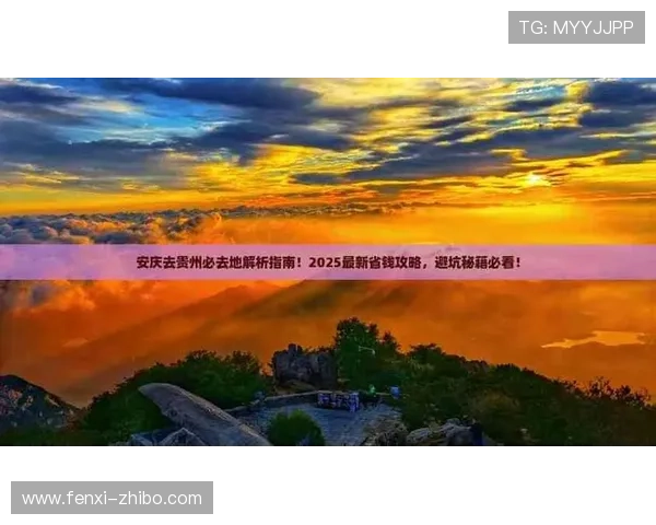 买球站注册避坑指南彩票高频玩法防骗秘诀