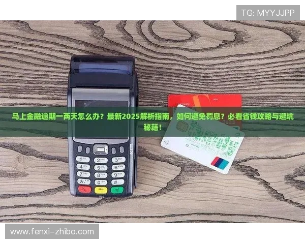 足球直播在线观看免费观看电子竞技投注与盘口防骗避坑指南